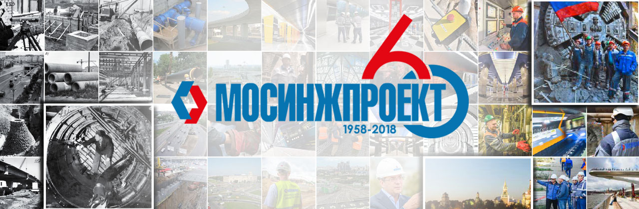Ао мосинжпроект